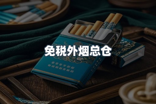 越南香烟系列